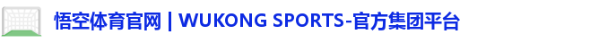 悟空体育